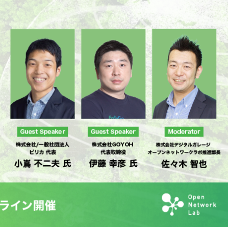 イベントレポート